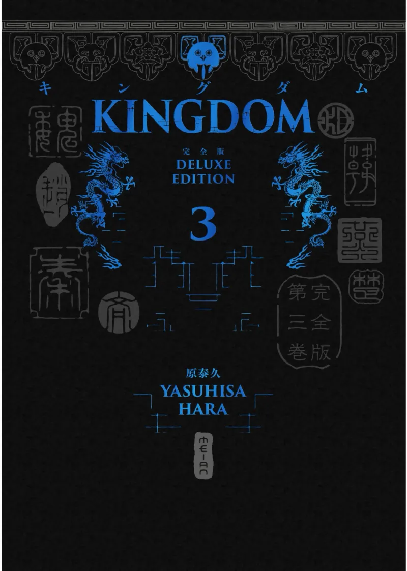 Kingdom T03