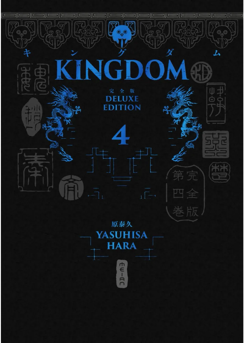Kingdom T04
