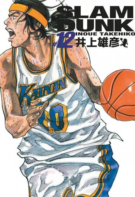 Slam Dunk T12