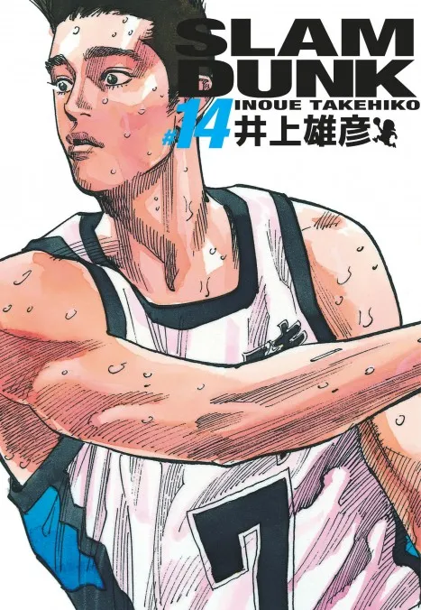 Slam Dunk T14