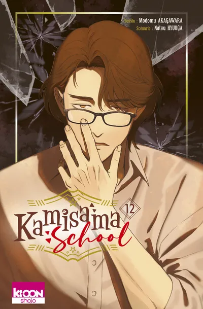 Kamisama School T12