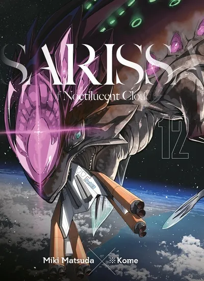 Sarissa of Noctilucent Cloud T12